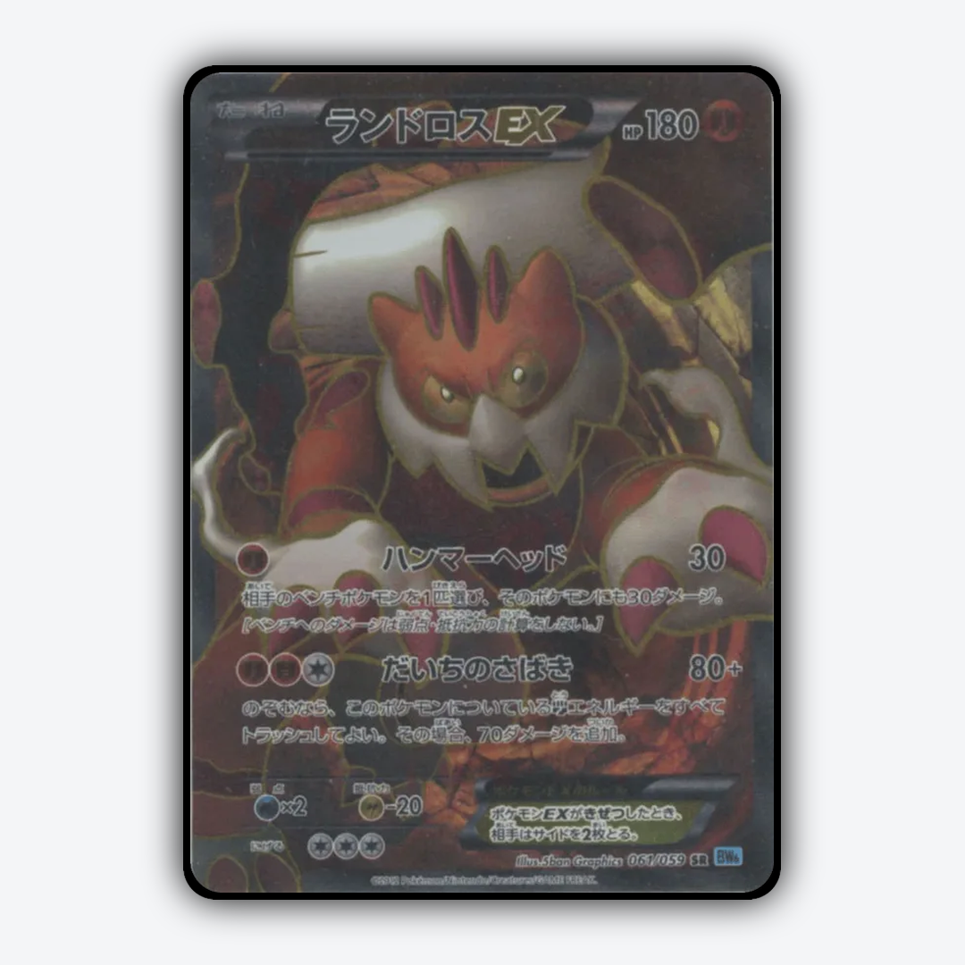 Landorus-EX 061/059 - Freeze Bolt Set - Card Rug (JP)
