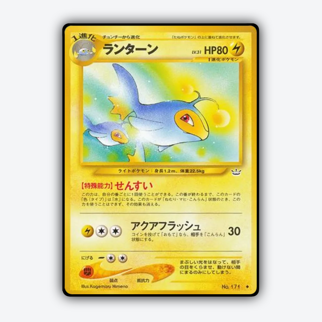 Lanturn 026 - Awakening Legends Set - Card Rug (JP)