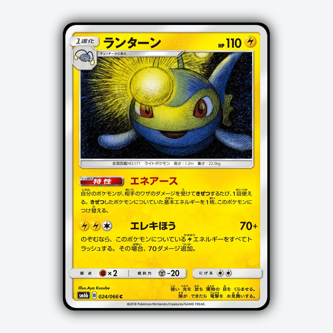 Lanturn 024/066 - Champion Road Set - Card Rug (JP)