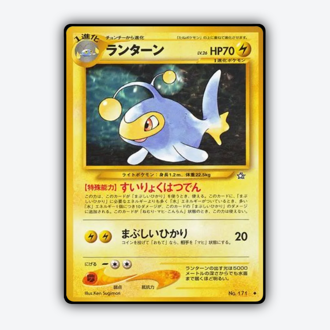 Lanturn 040 - Gold, Silver, to a New World... Set - Card Rug (JP)