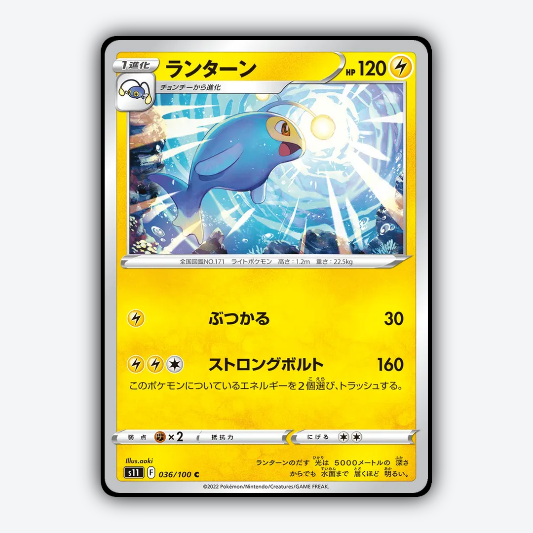 Lanturn 036/100 - Lost Abyss Set - Card Rug (JP)