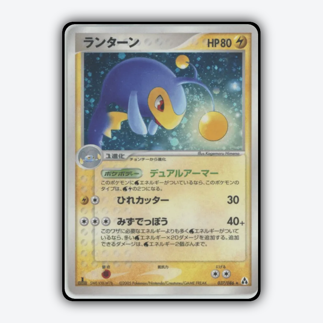 Lanturn 037/086 - Mirage Forest Set - Card Rug (JP)