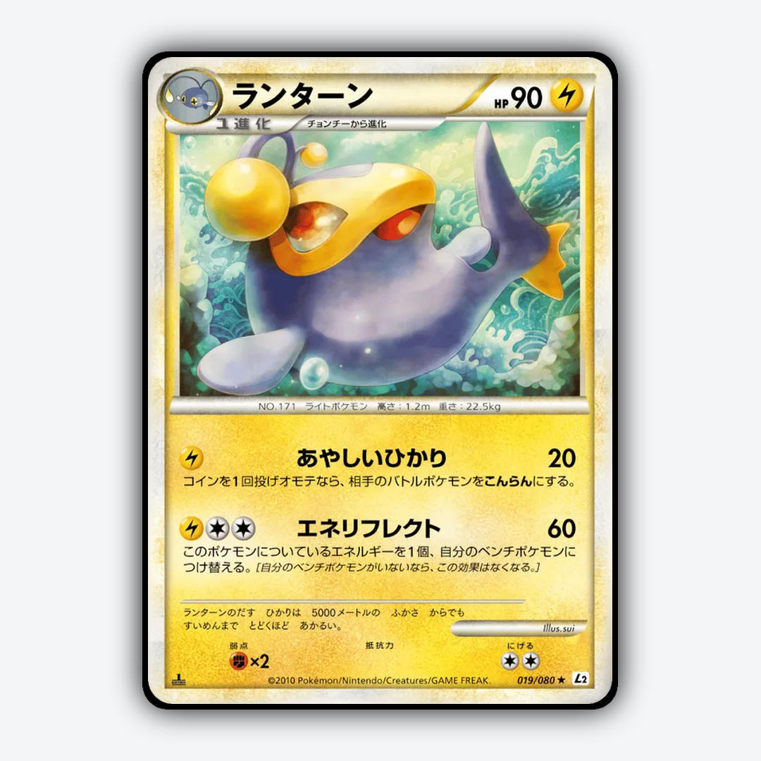Lanturn 019/080 - Reviving Legends Set - Card Rug (JP)
