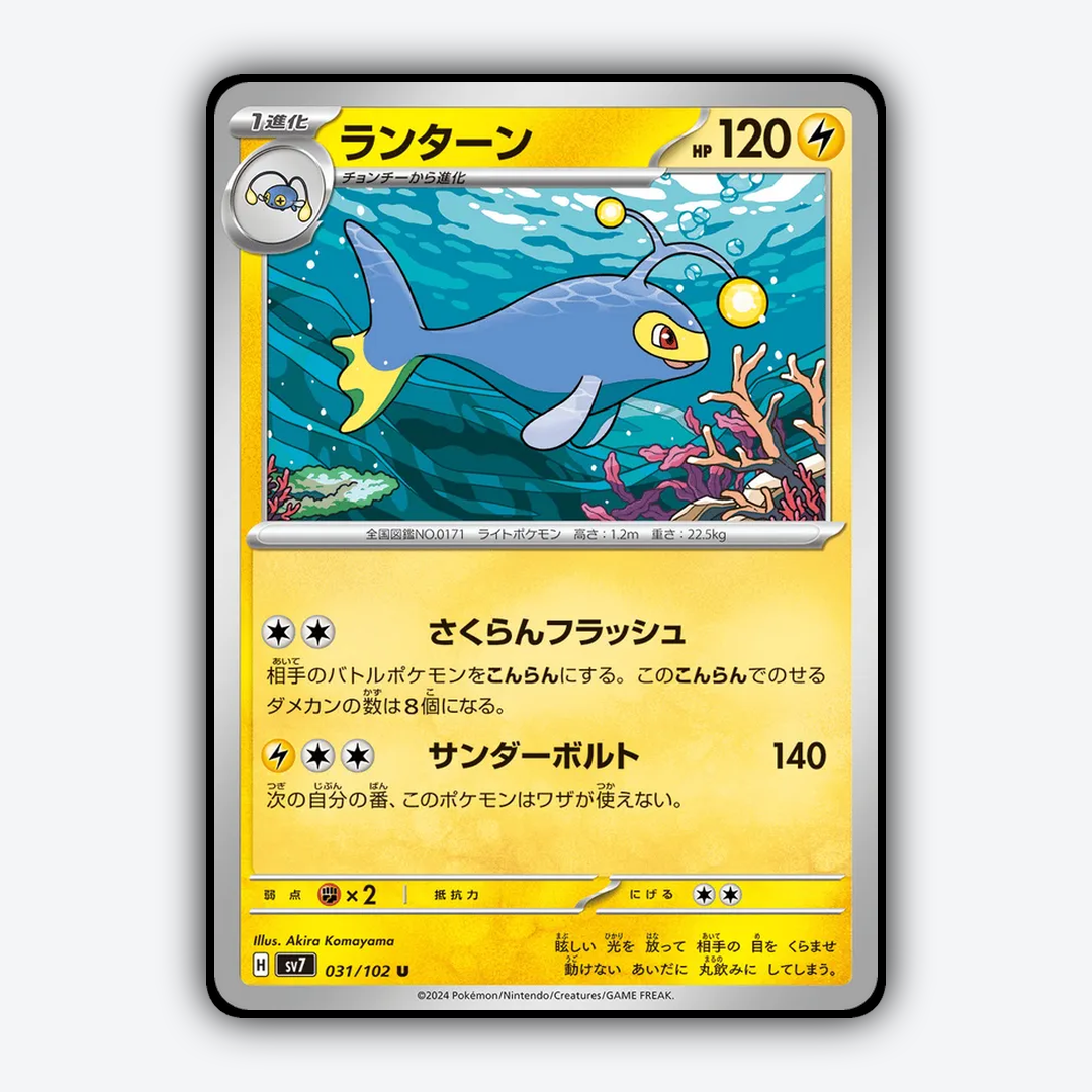 Lanturn 031 - Stellar Miracle Set - Card Rug (JP)