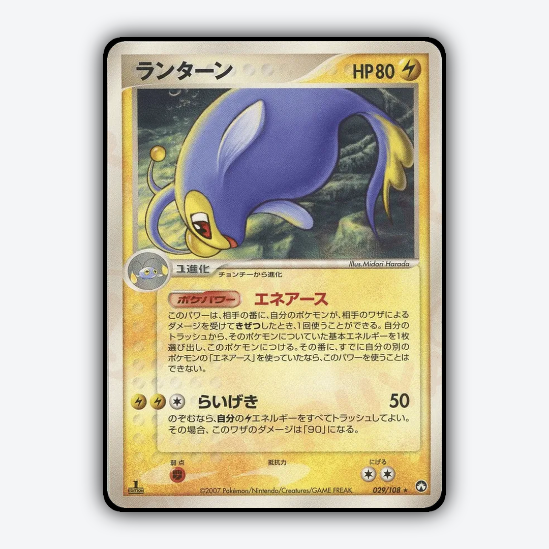 Lanturn 029/108 - World Champions Pack Set - Card Rug (JP)