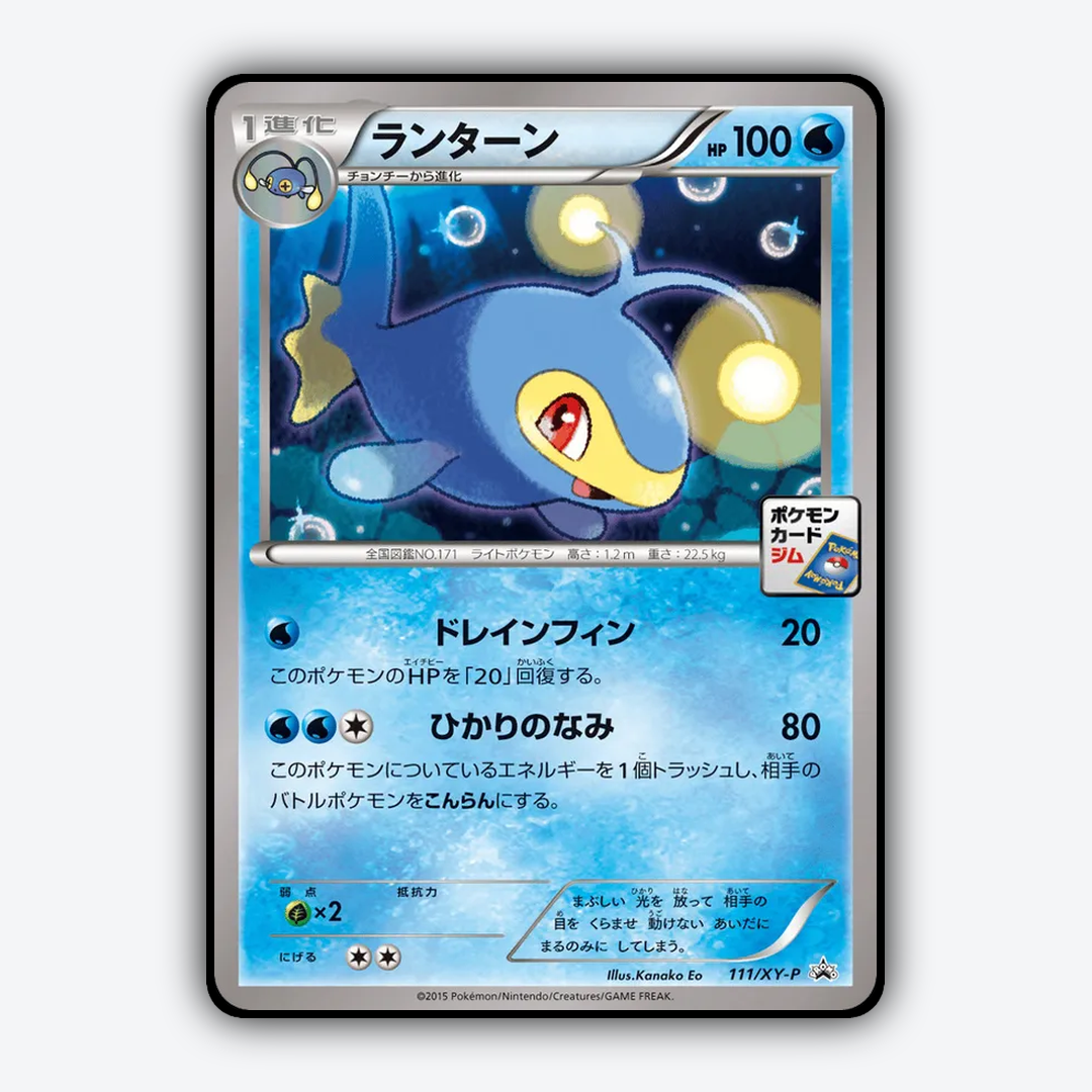 Lanturn #111 - XY Promos Set - Card Rug