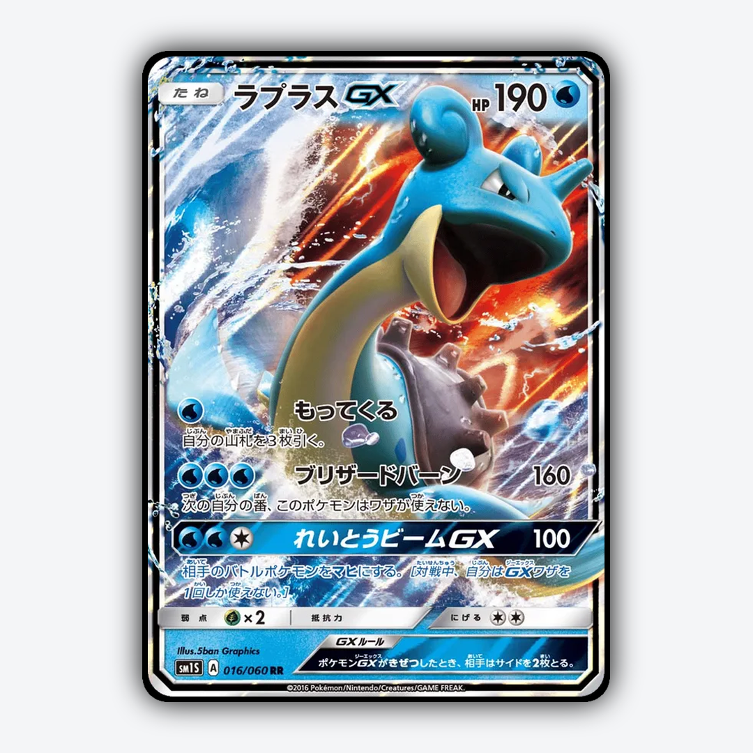 Lapras-GX 016/060 - Collection Sun Set - Card Rug (JP)
