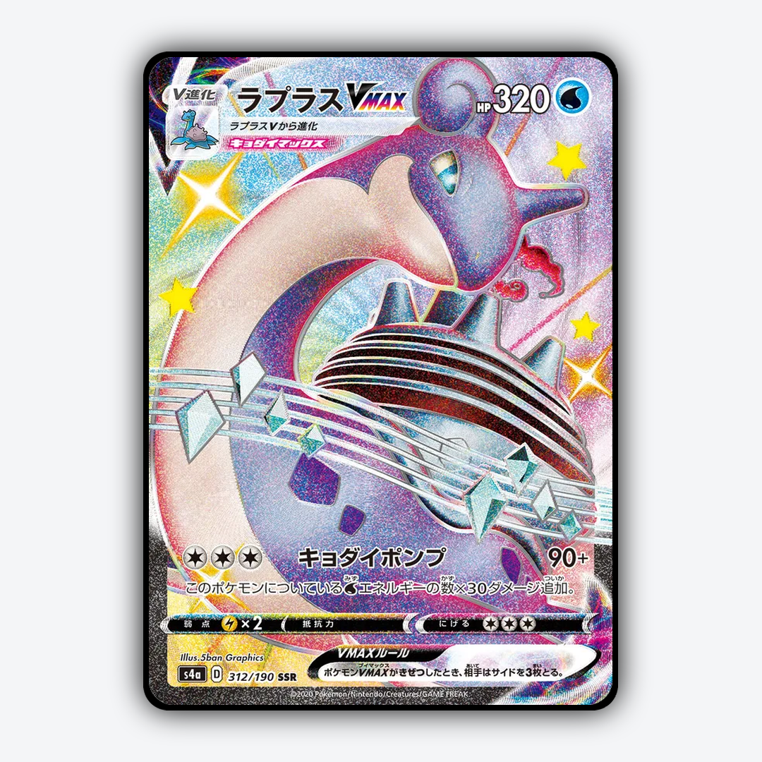Lapras-VMAX_Shiny_Star_V_312-190.jpeg