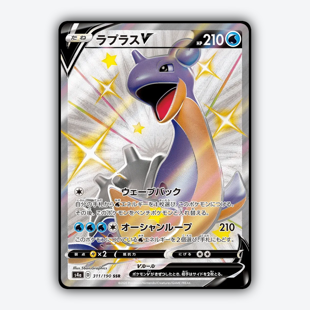 Lapras-V_Shiny_Star_V_311-190.png