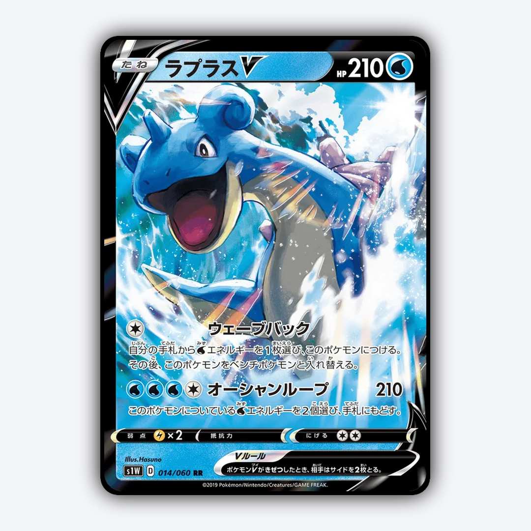 Lapras-V 014/060 - Sword Set - Card Rug (JP)