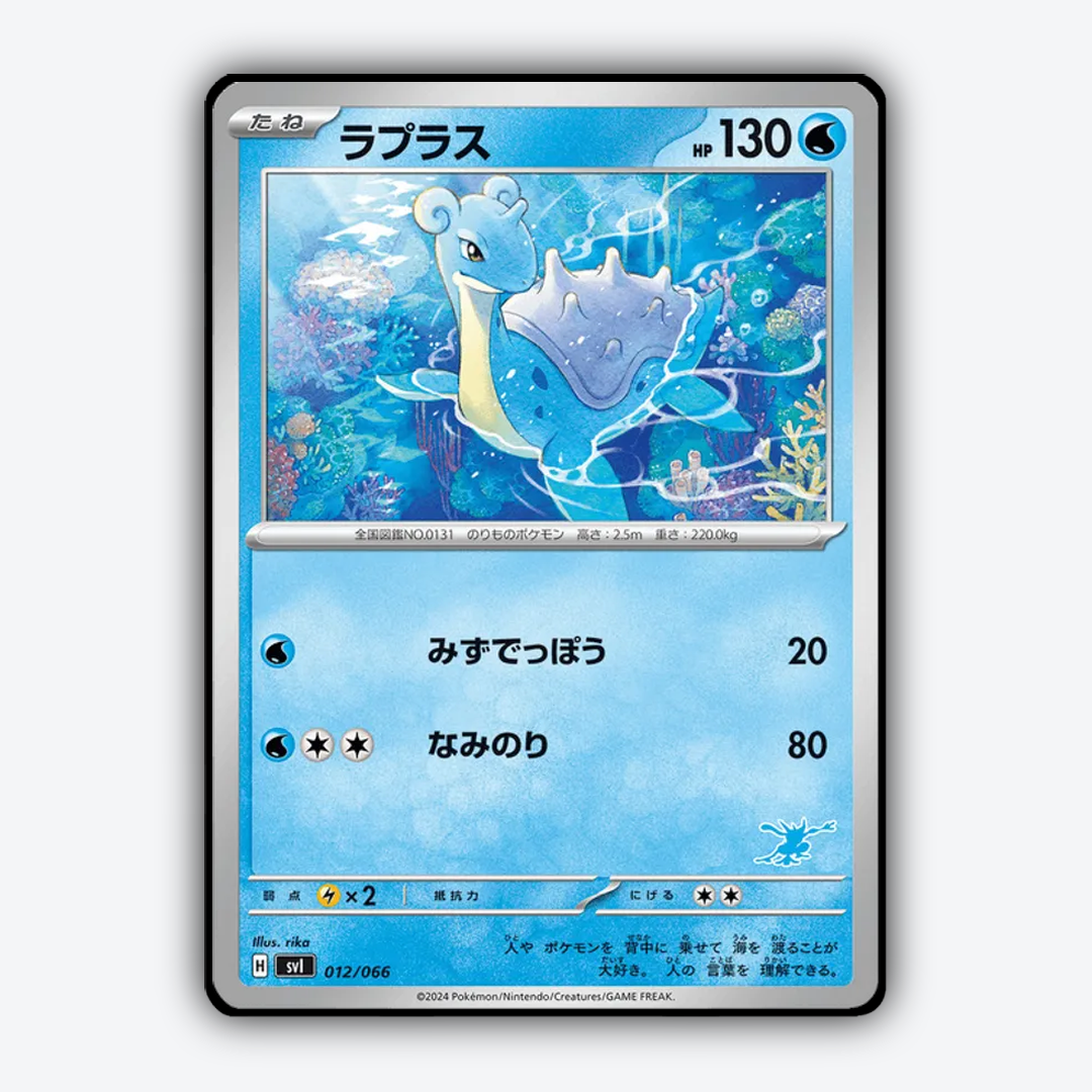 Lapras 012 - Battle Academy Set - Card Rug (JP)