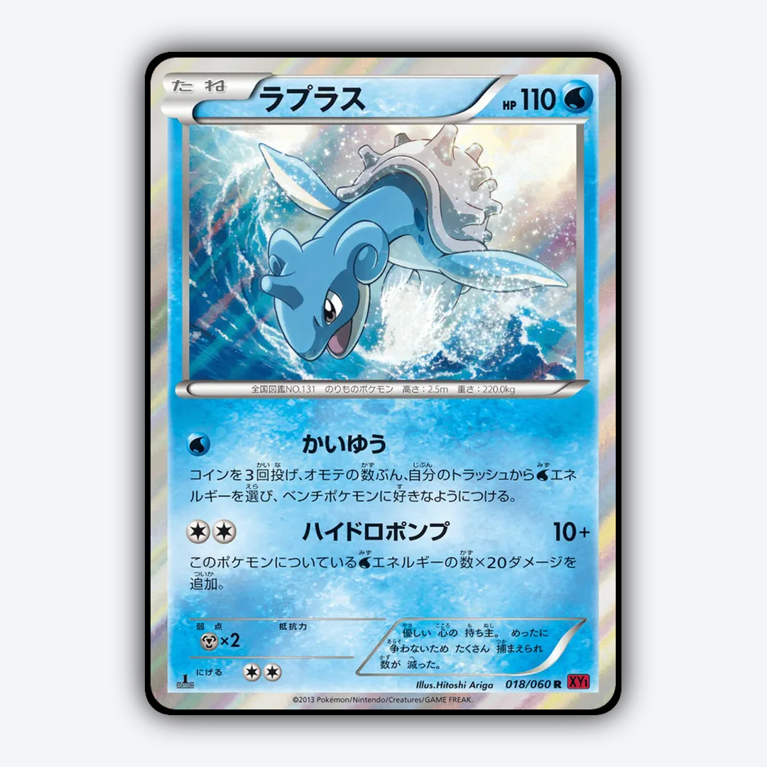 Lapras 018/060 - Collection Y Set - Card Rug (JP)