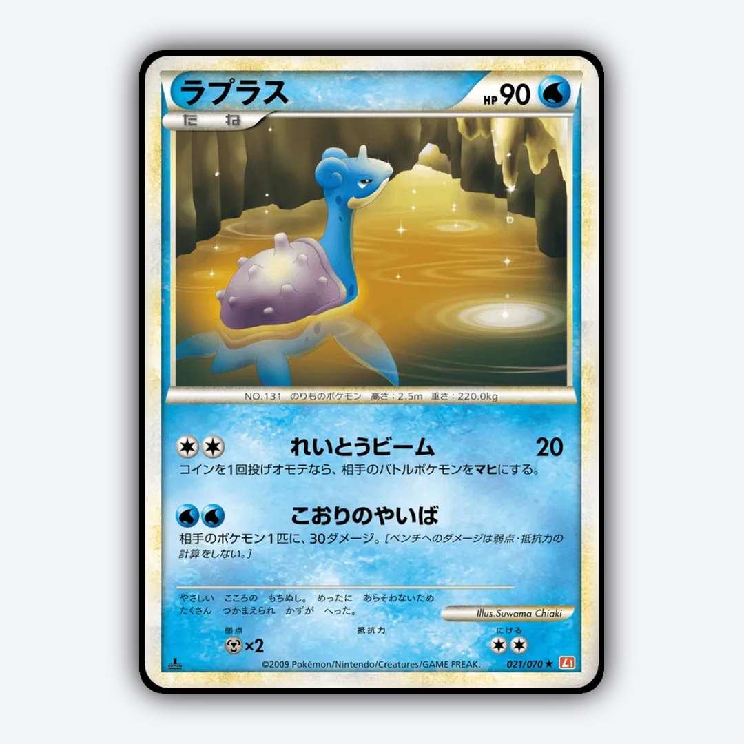 Lapras 021/070 - HeartGold Collection Set - Card Rug (JP)