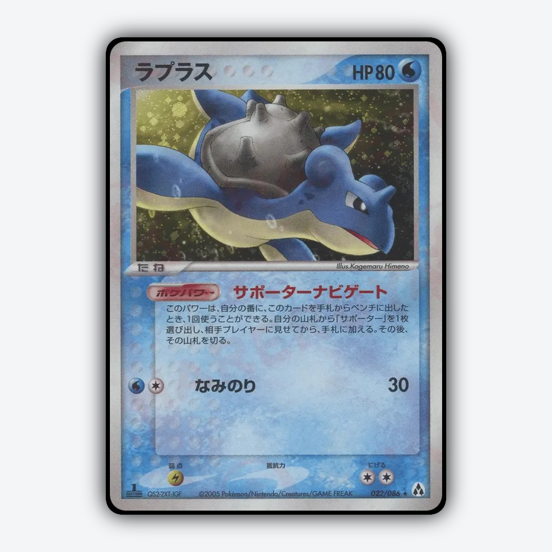 Lapras 022/086 - Mirage Forest Set - Card Rug (JP)