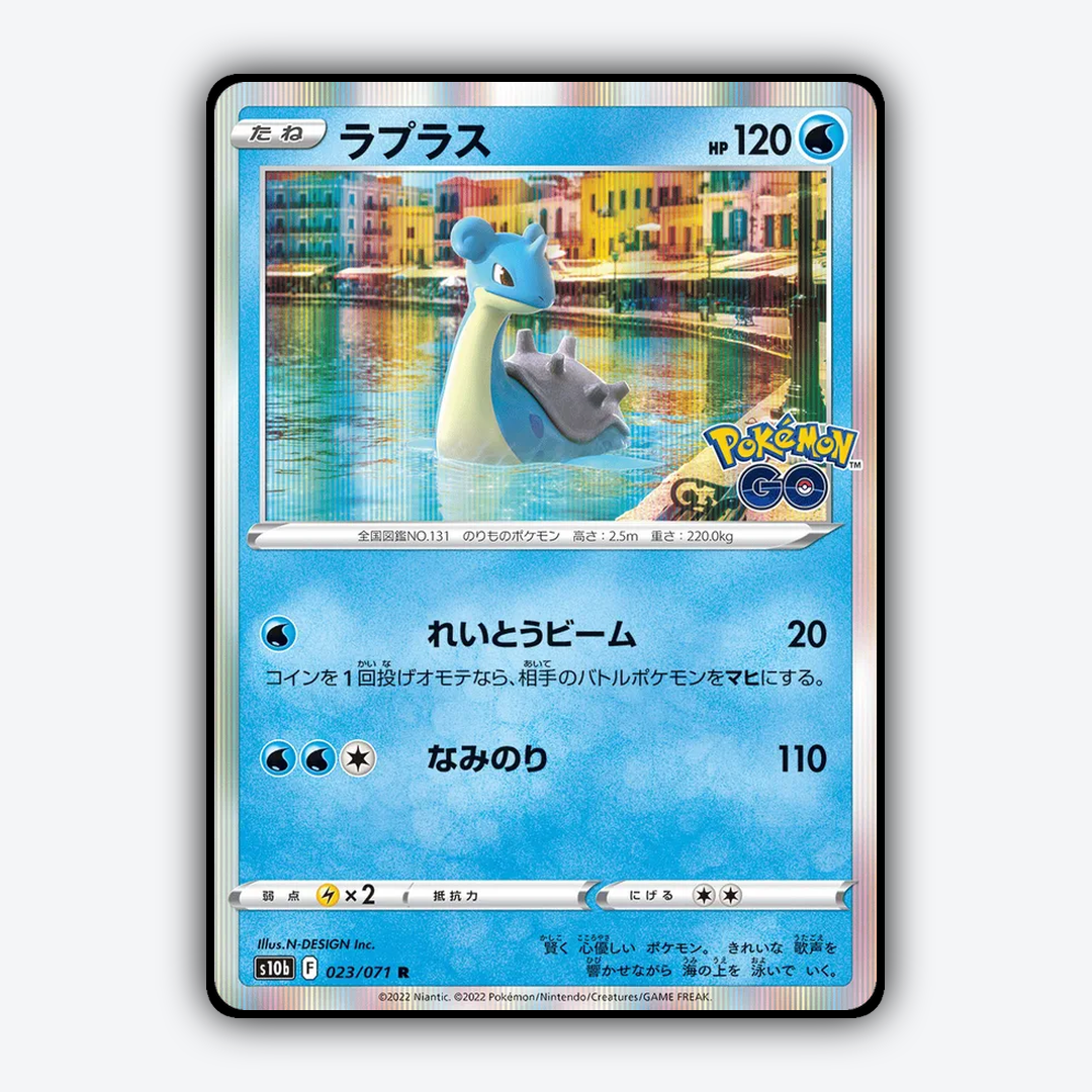 Lapras 023/071 - Pokémon GO (JP) Set - Card Rug