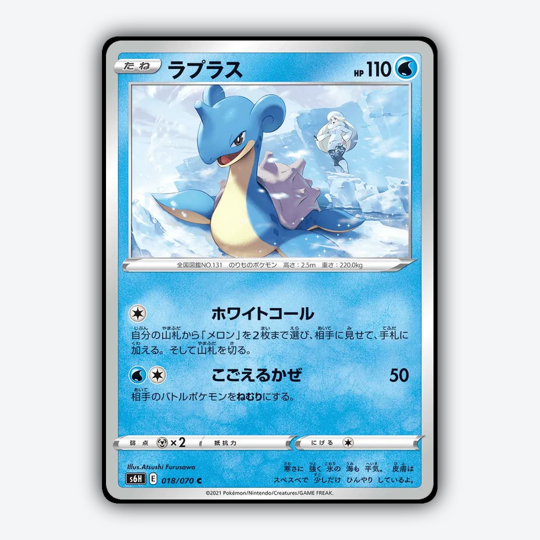 Lapras_Silver_Lance_018-070.png