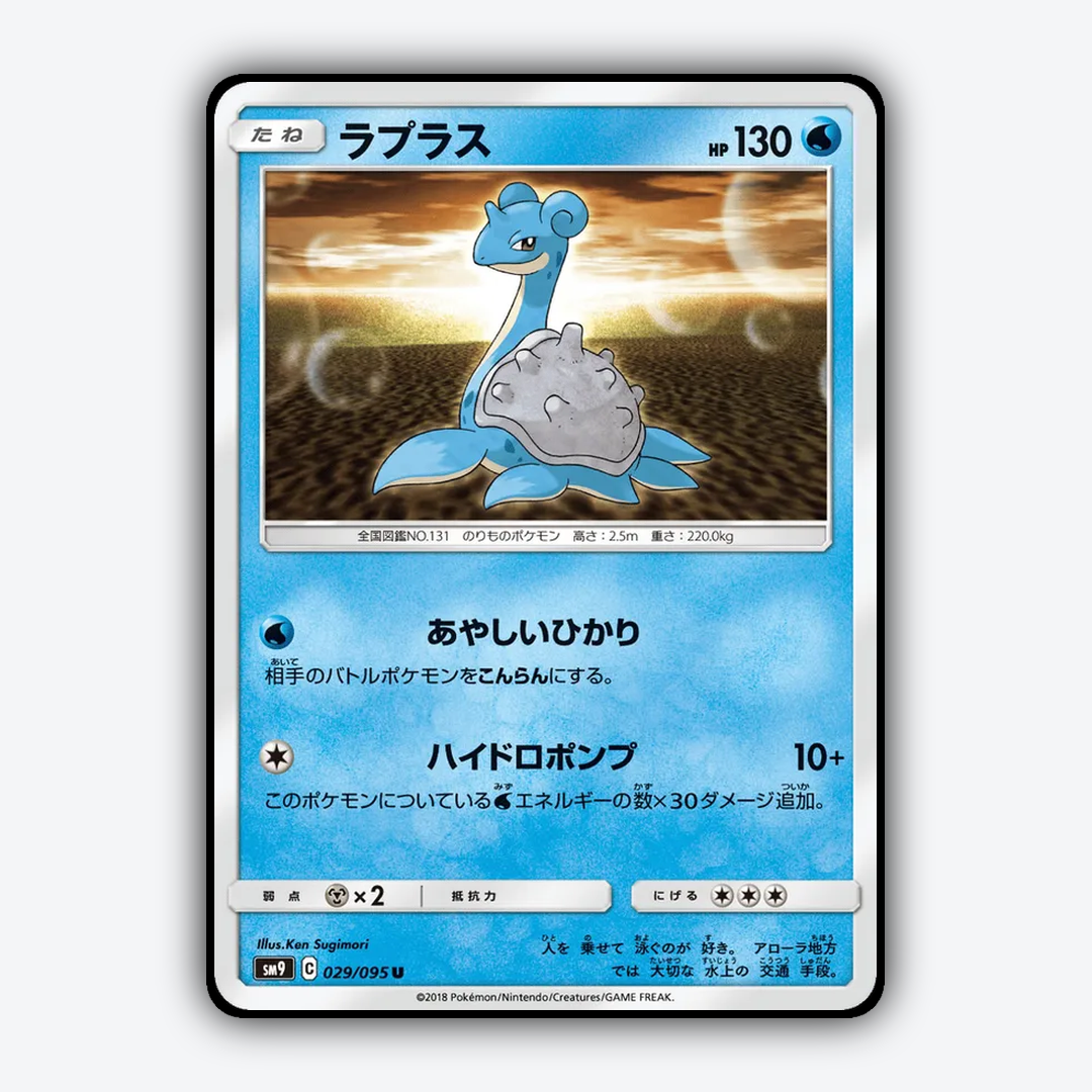 Lapras 029/095 - Tag Bolt Set - Card Rug (JP)