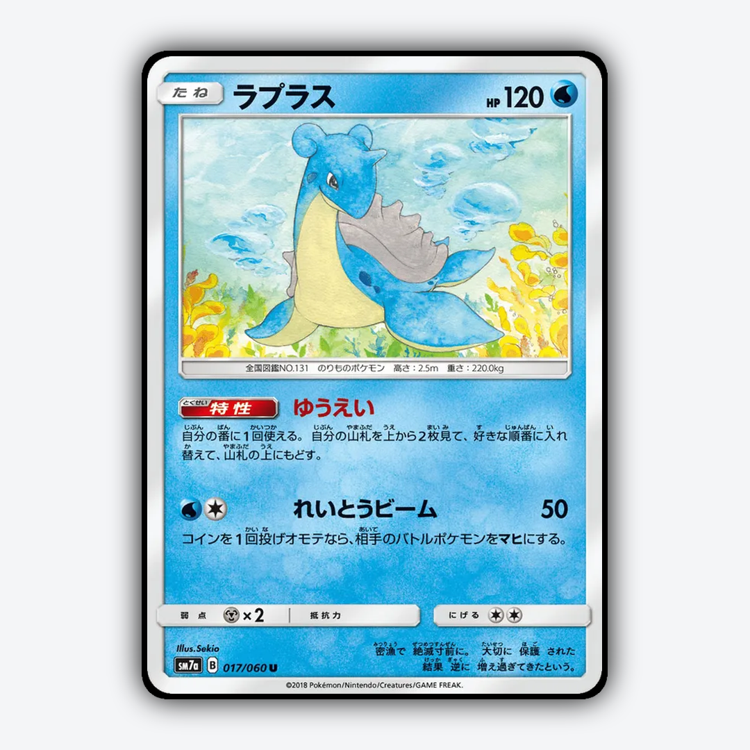 Lapras 017/060 - Thunderclap Spark Set - Card Rug (JP)