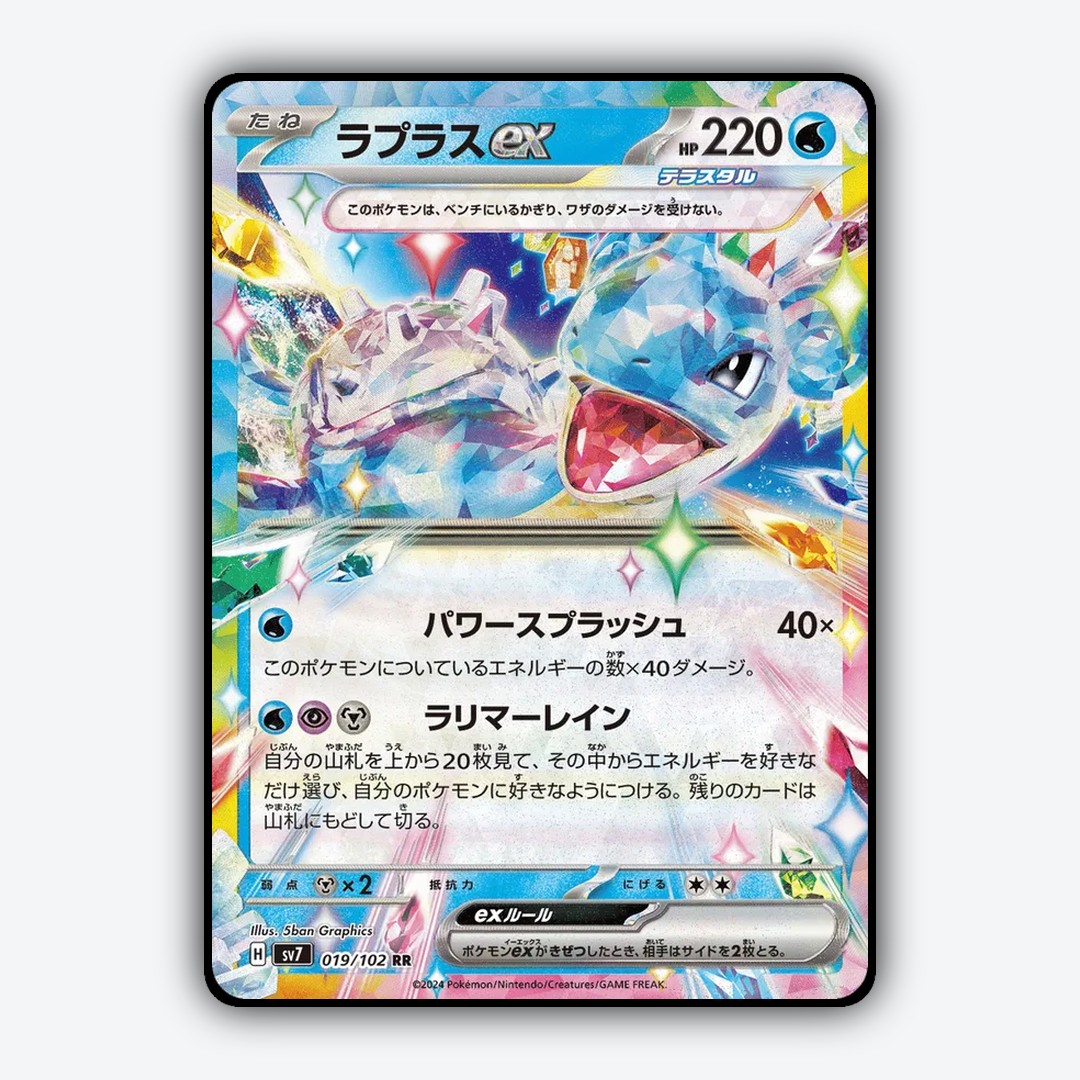 Lapras ex 019 - Stellar Miracle Set - Card Rug (JP)