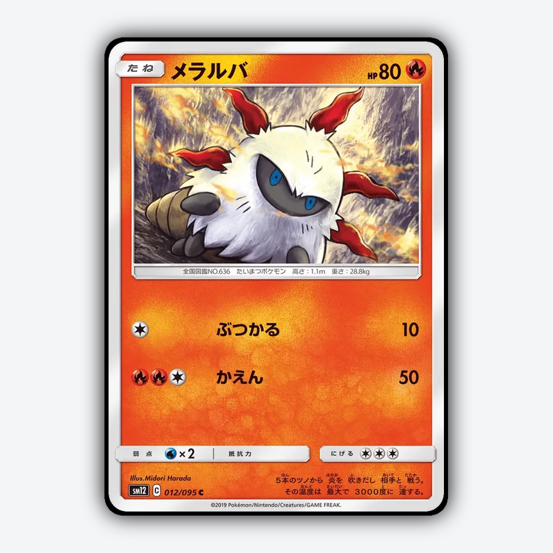 Larvesta 012/095 - Alter Genesis Set - Card Rug (JP)