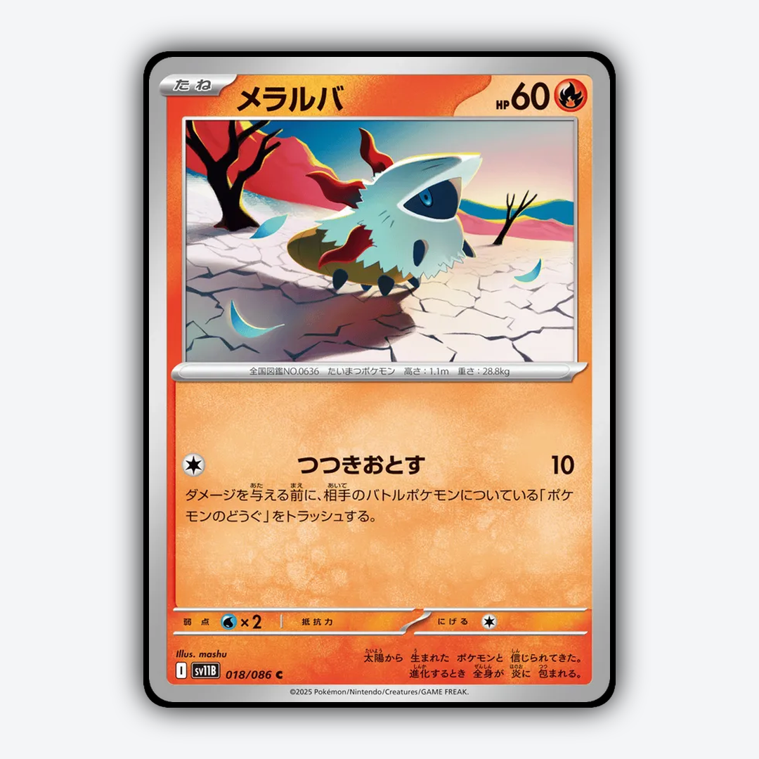 Larvesta 018/086 - Black Bolt (JP) Set - Card Rug