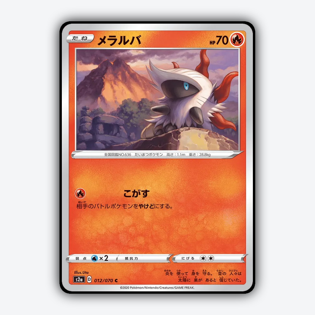 Larvesta 012/070 - Explosive Walker Set - Card Rug (JP)