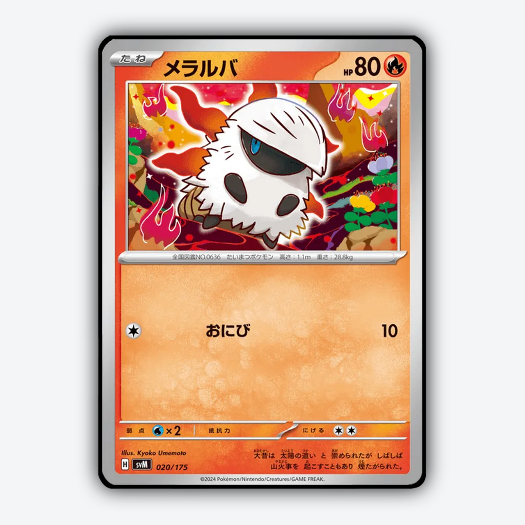 Larvesta 020 - Generations Starter Decks Set - Card Rug (JP)