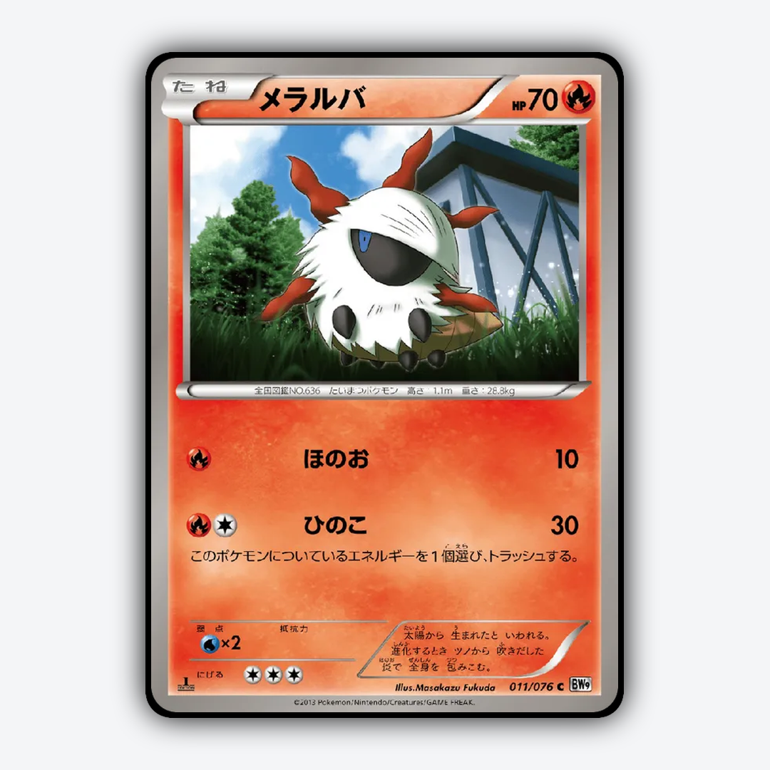 Larvesta 011/076 - Megalo Cannon Set - Card Rug (JP)