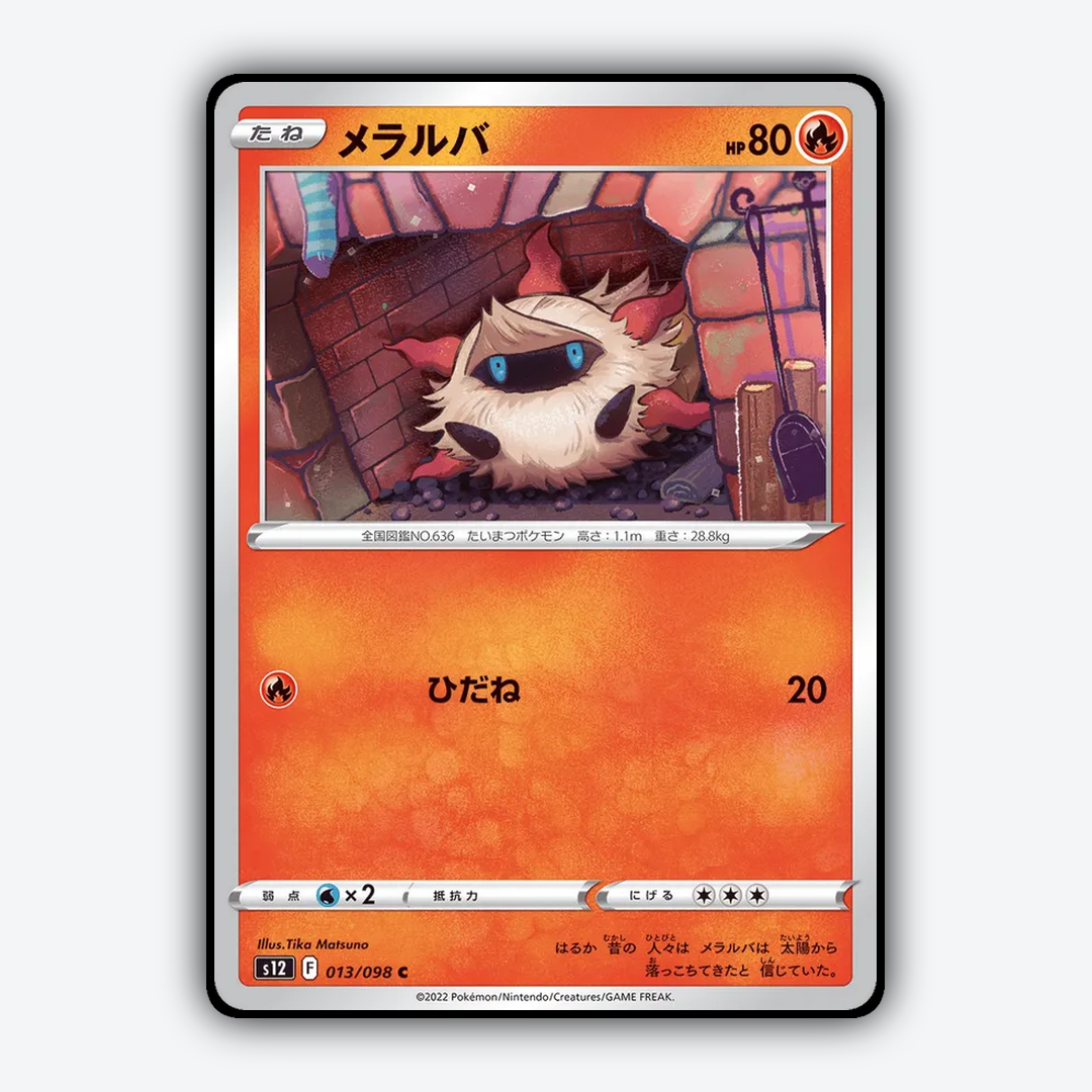 Larvesta 013/098 - Paradigm Trigger Set - Card Rug (JP)