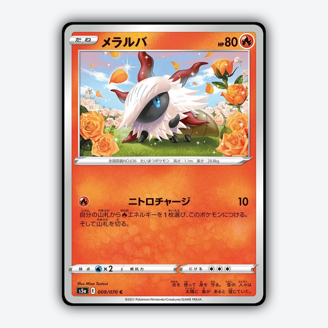 Larvesta 009/070 - Peerless Fighters Set - Card Rug (JP)