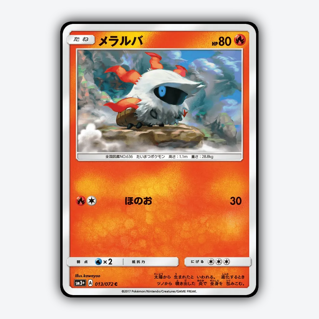 Larvesta_Shining_Legends_JP_013-072.png