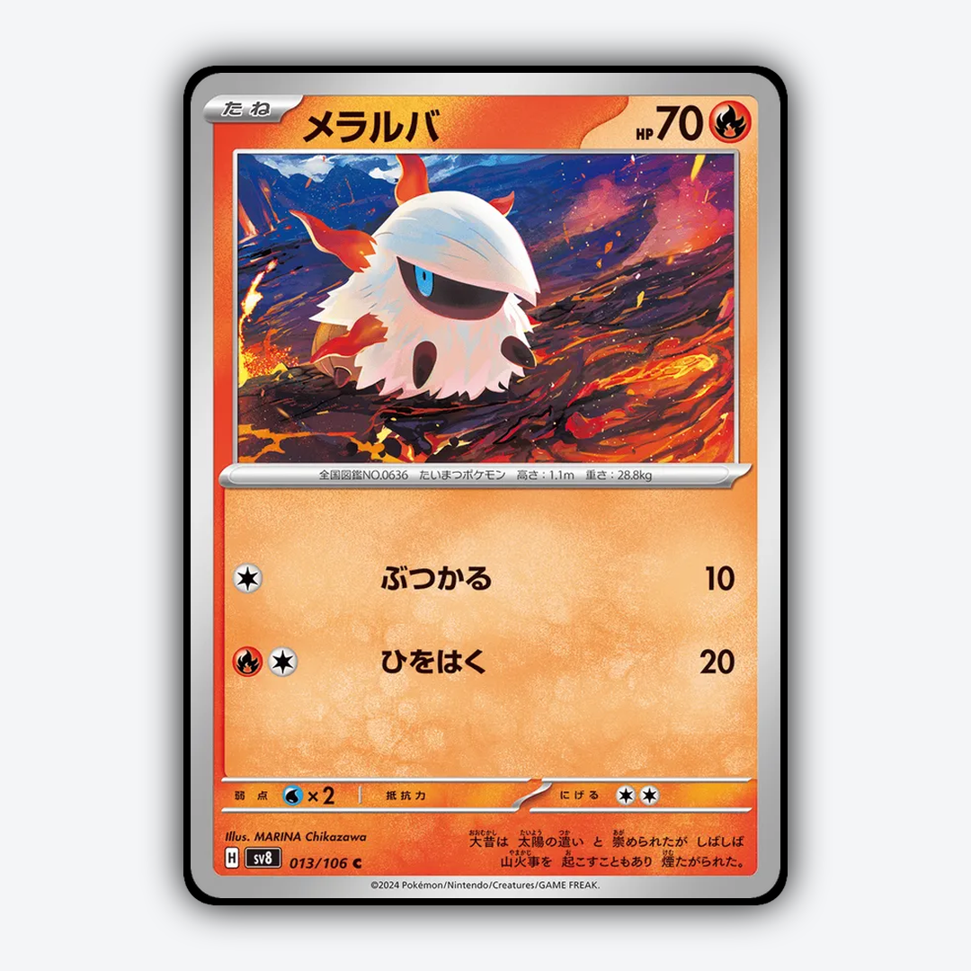 Larvesta 013 - Super Electric Breaker Set - Card Rug (JP)