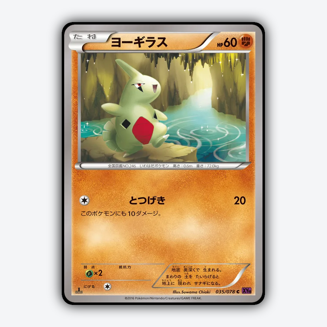 Larvitar 035/078 - Awakening Psychic King Set - Card Rug (JP)