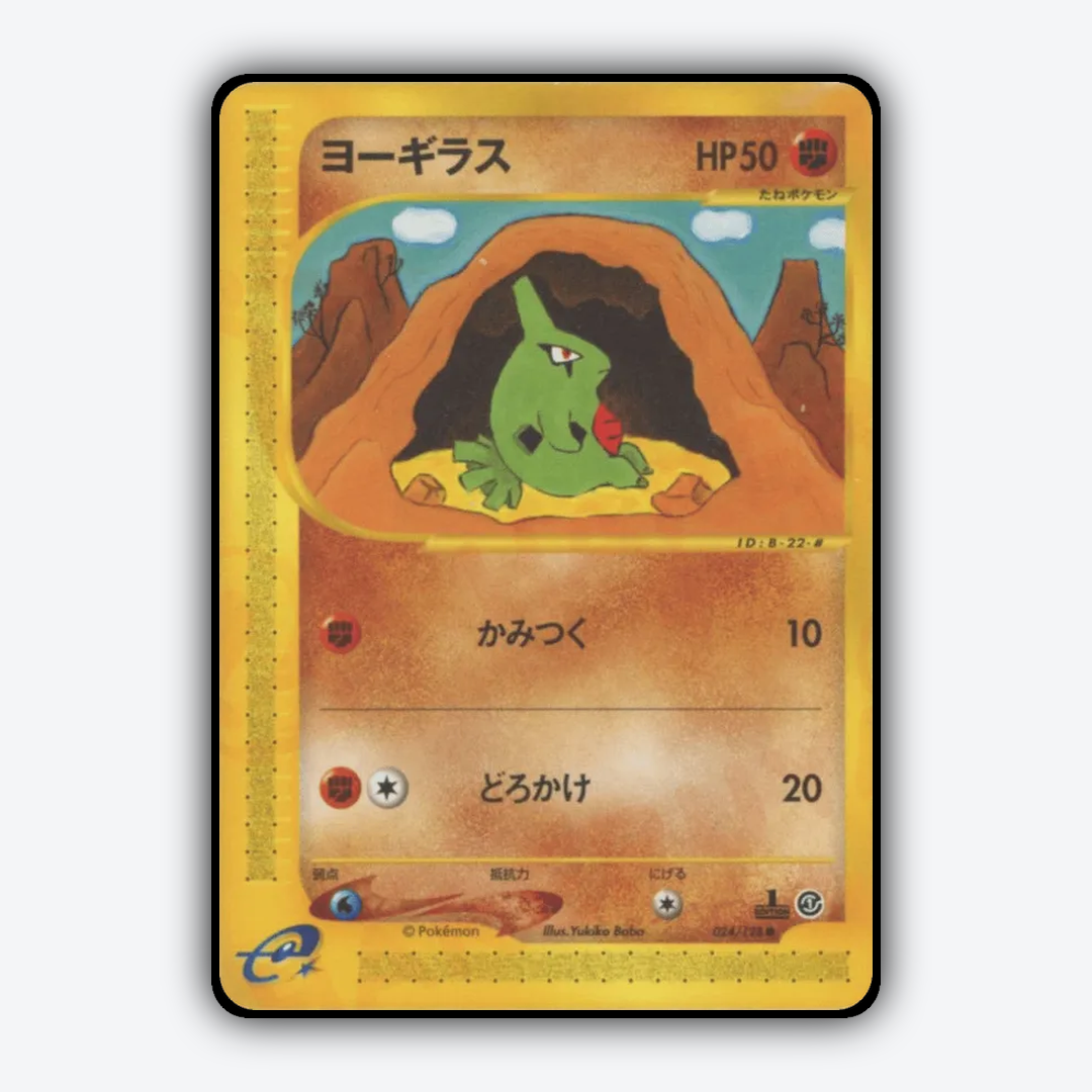 Larvitar 024/128 - Base Expansion Pack Set - Card Rug (JP)