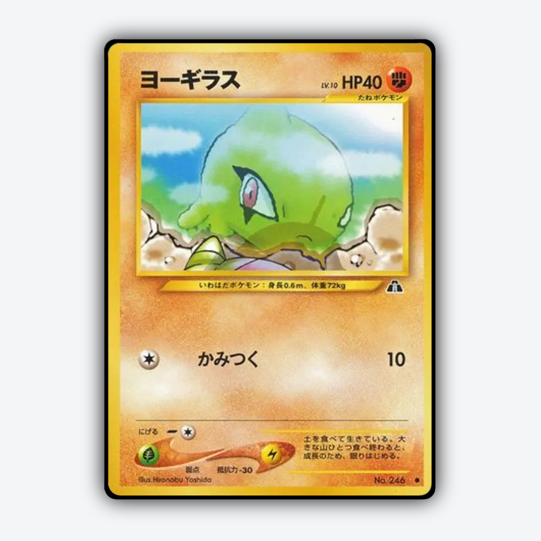 Larvitar 034 - Crossing the Ruins... Set - Card Rug (JP)