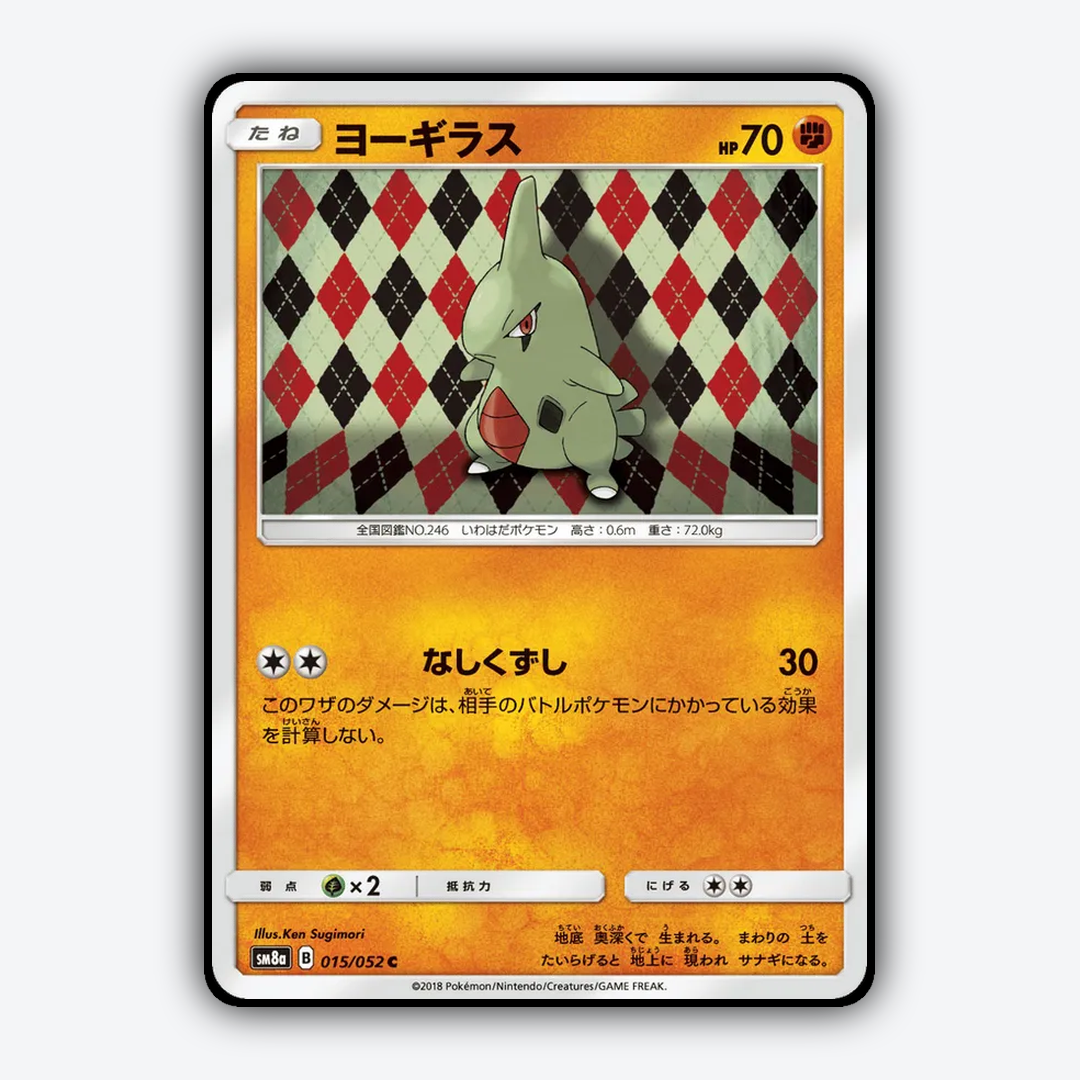 Larvitar 015/052 - Dark Order Set - Card Rug (JP)