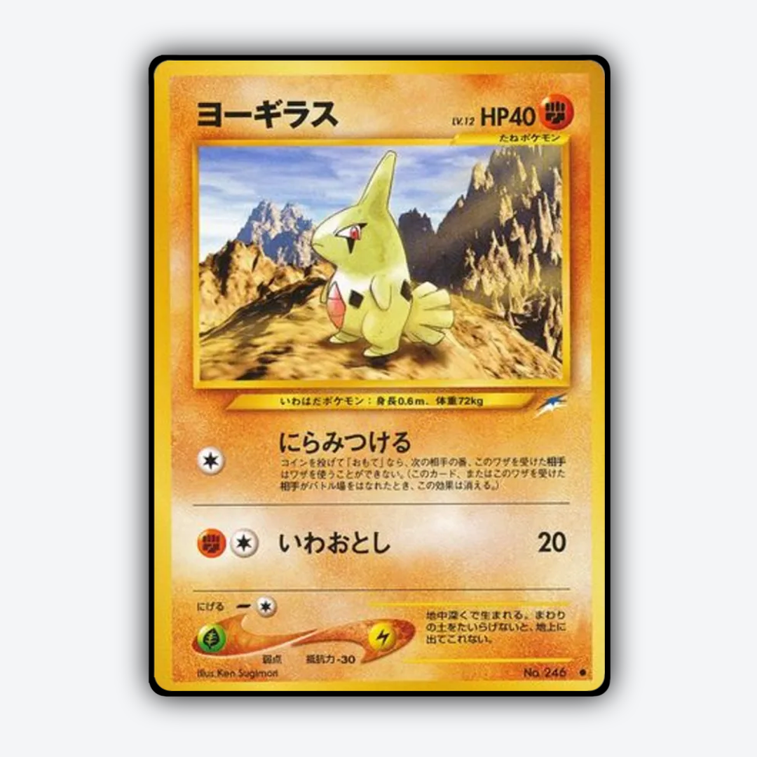 Larvitar 073 - Darkness, and to Light... Set - Card Rug (JP)