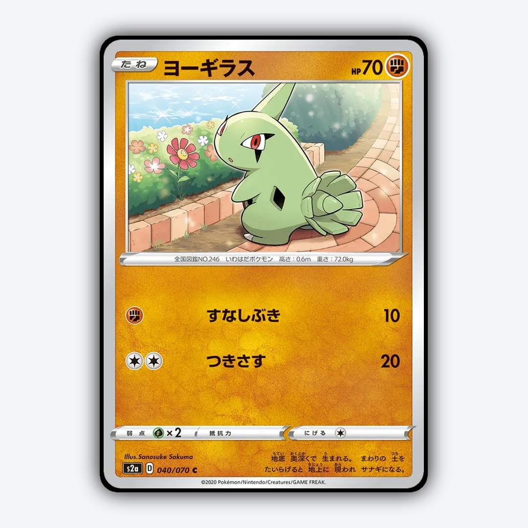 Larvitar 040/070 - Explosive Walker Set - Card Rug (JP)