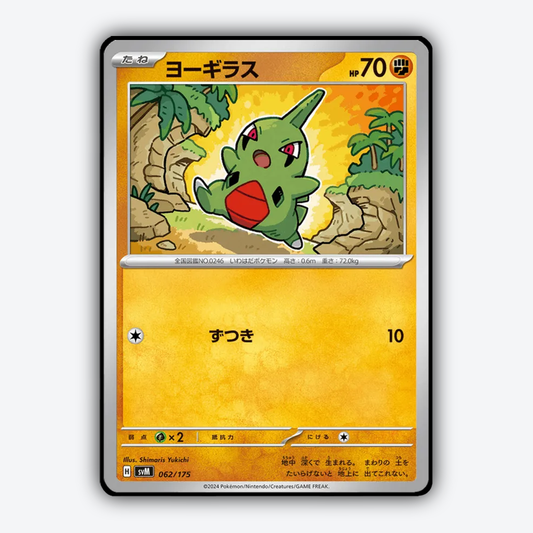 Larvitar 062 - Generations Starter Decks Set - Card Rug (JP)