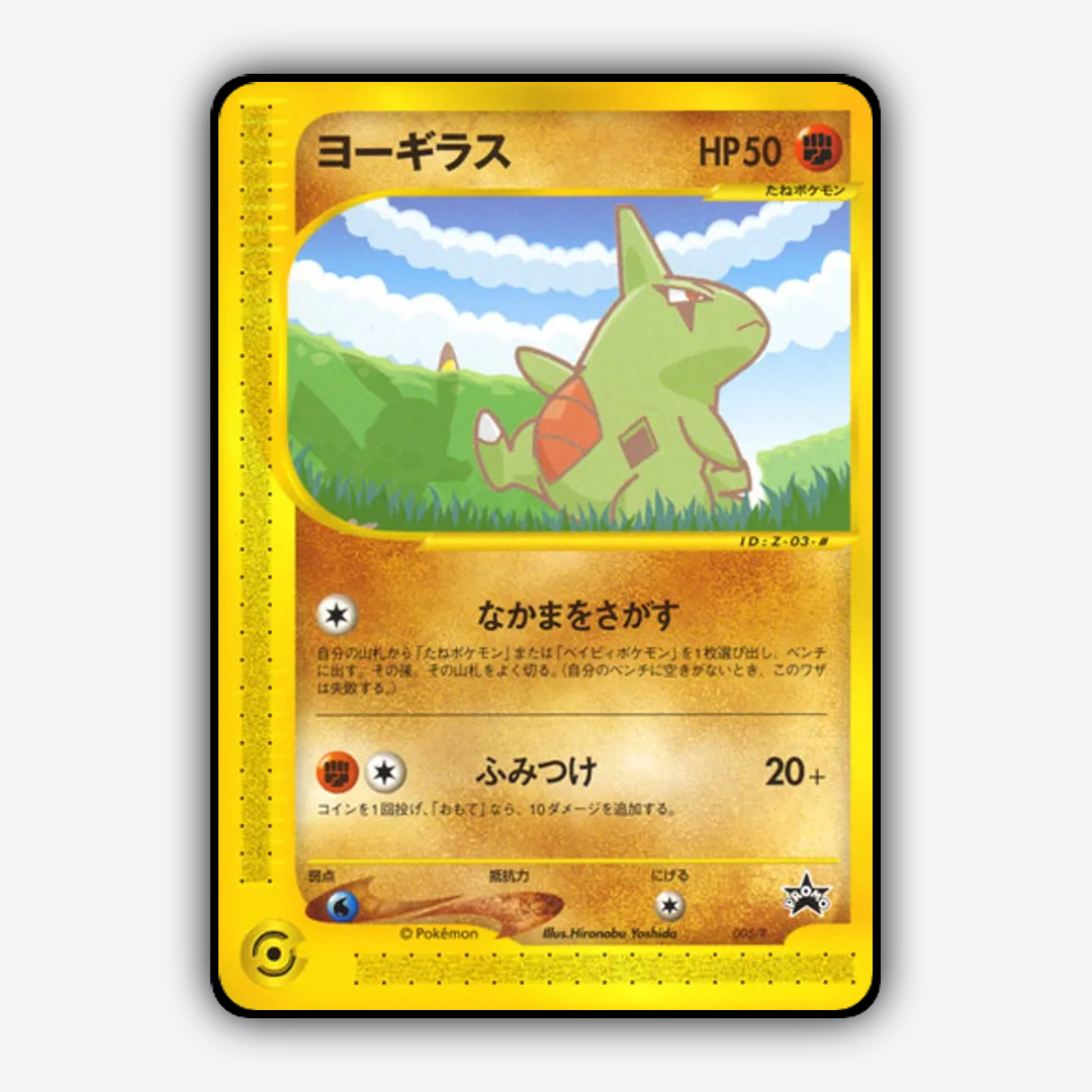 Larvitar #5 - P Promos Set - Card Rug