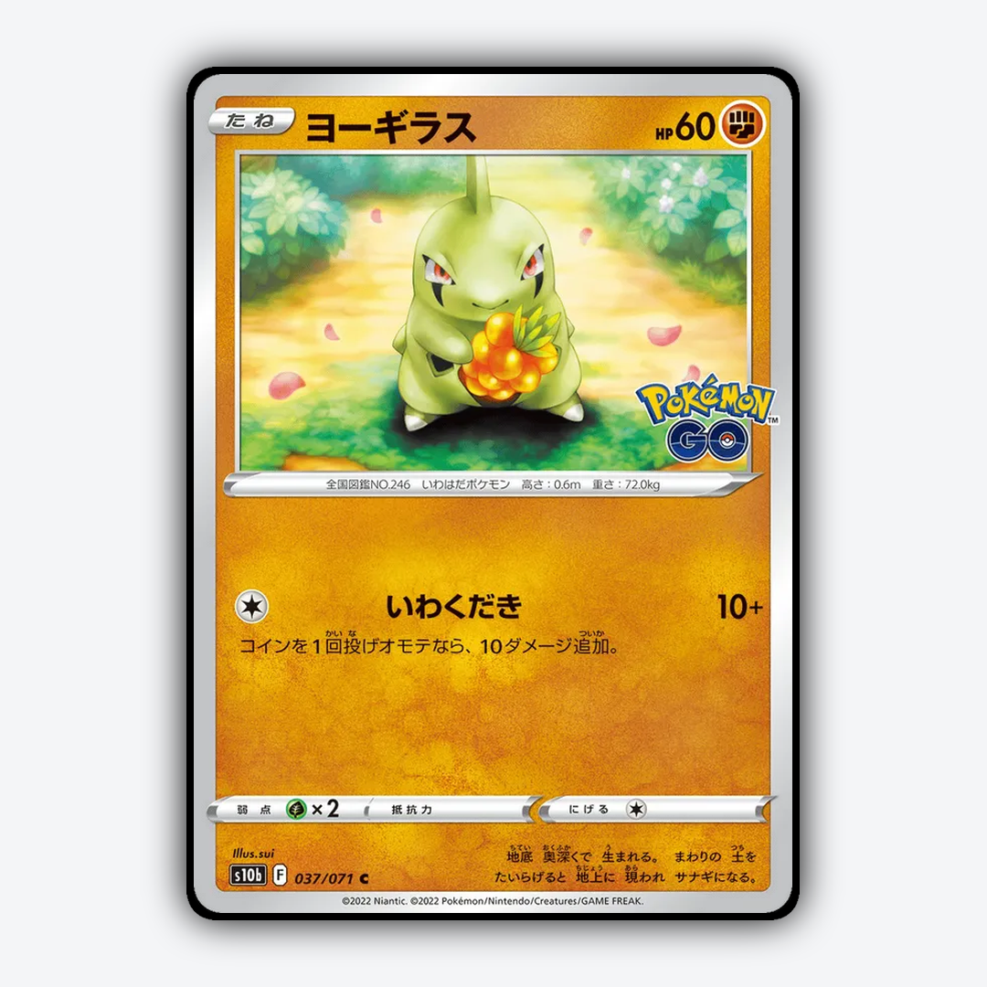 Larvitar 037/071 - Pokémon GO (JP) Set - Card Rug