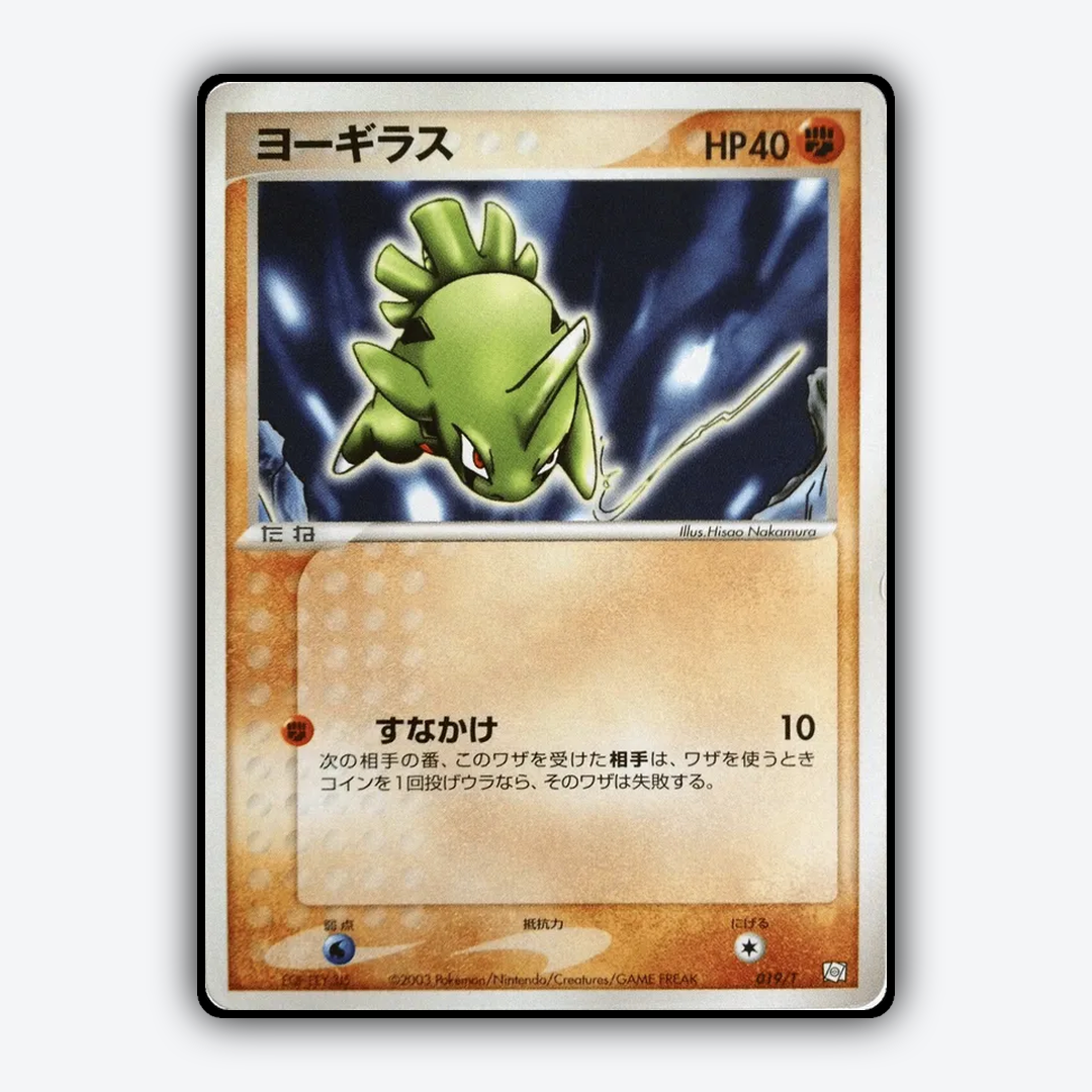 Larvitar #19 - T Promos Set - Card Rug