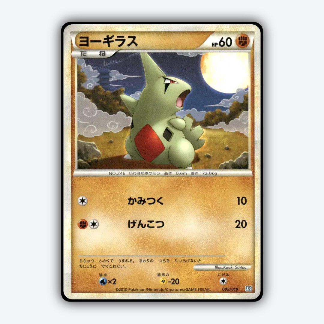 Larvitar 003/19 - Tyranitar Constructed Standard Deck Set - Card Rug (JP)