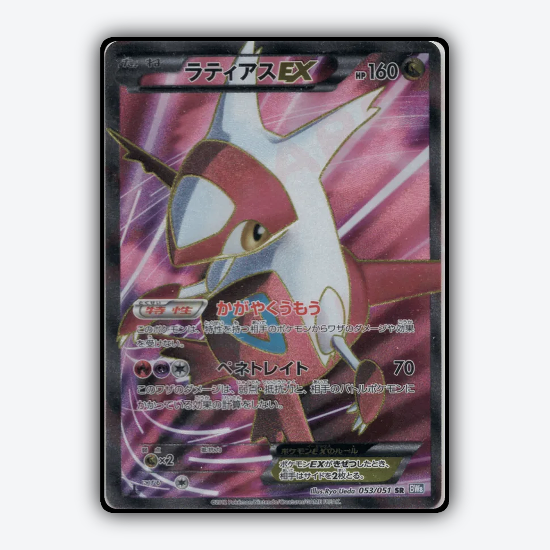 Latias-EX 053/051 - Thunder Knuckle Set - Card Rug (JP)