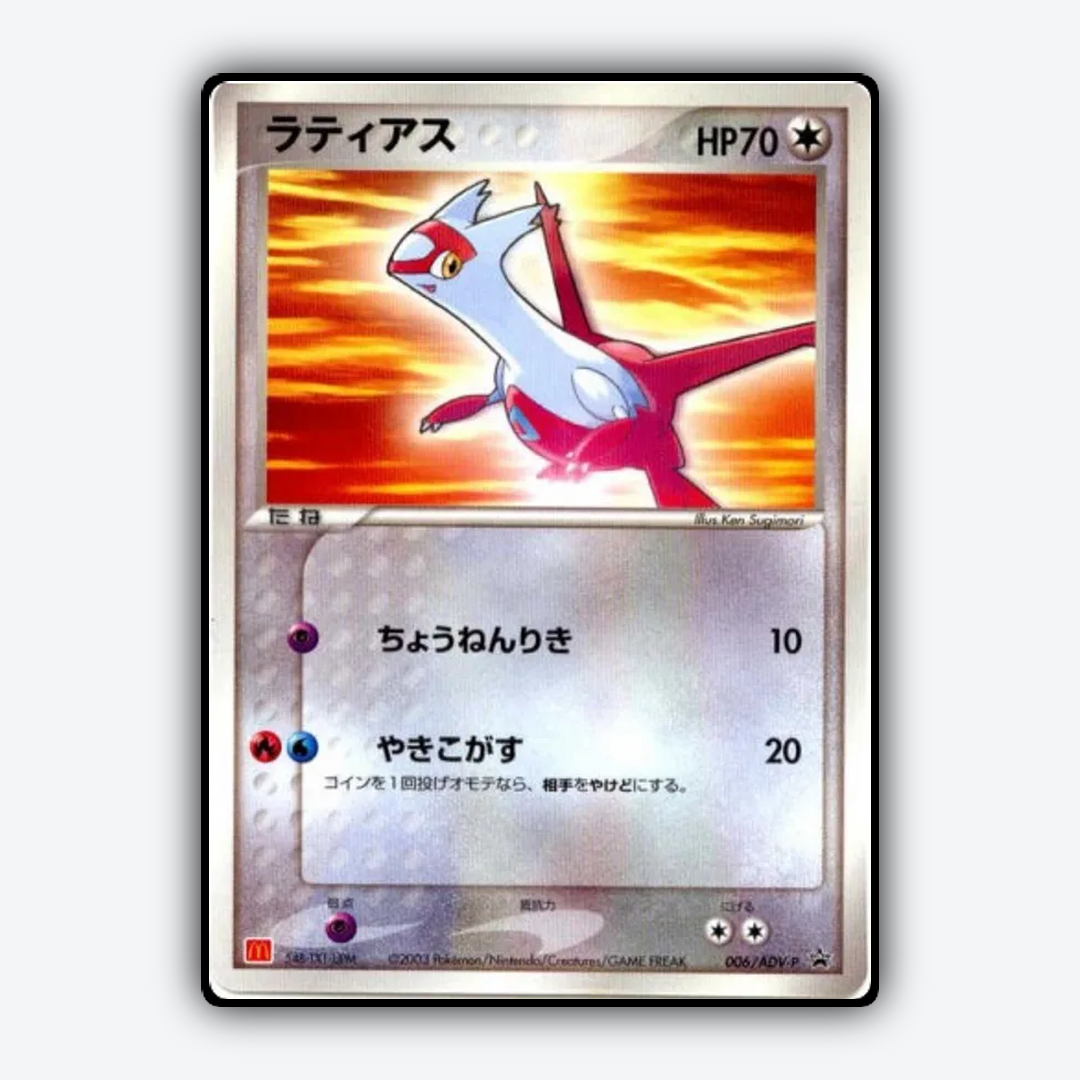 Latias #6 - ADV Promos Set - Card Rug