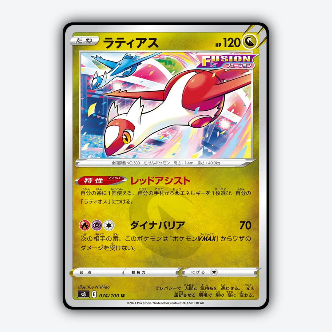 Latias 074/100 - Fusion Arts Set - Card Rug (JP)