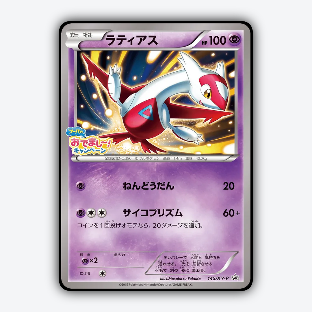 Latias #145 - XY Promos Set - Card Rug