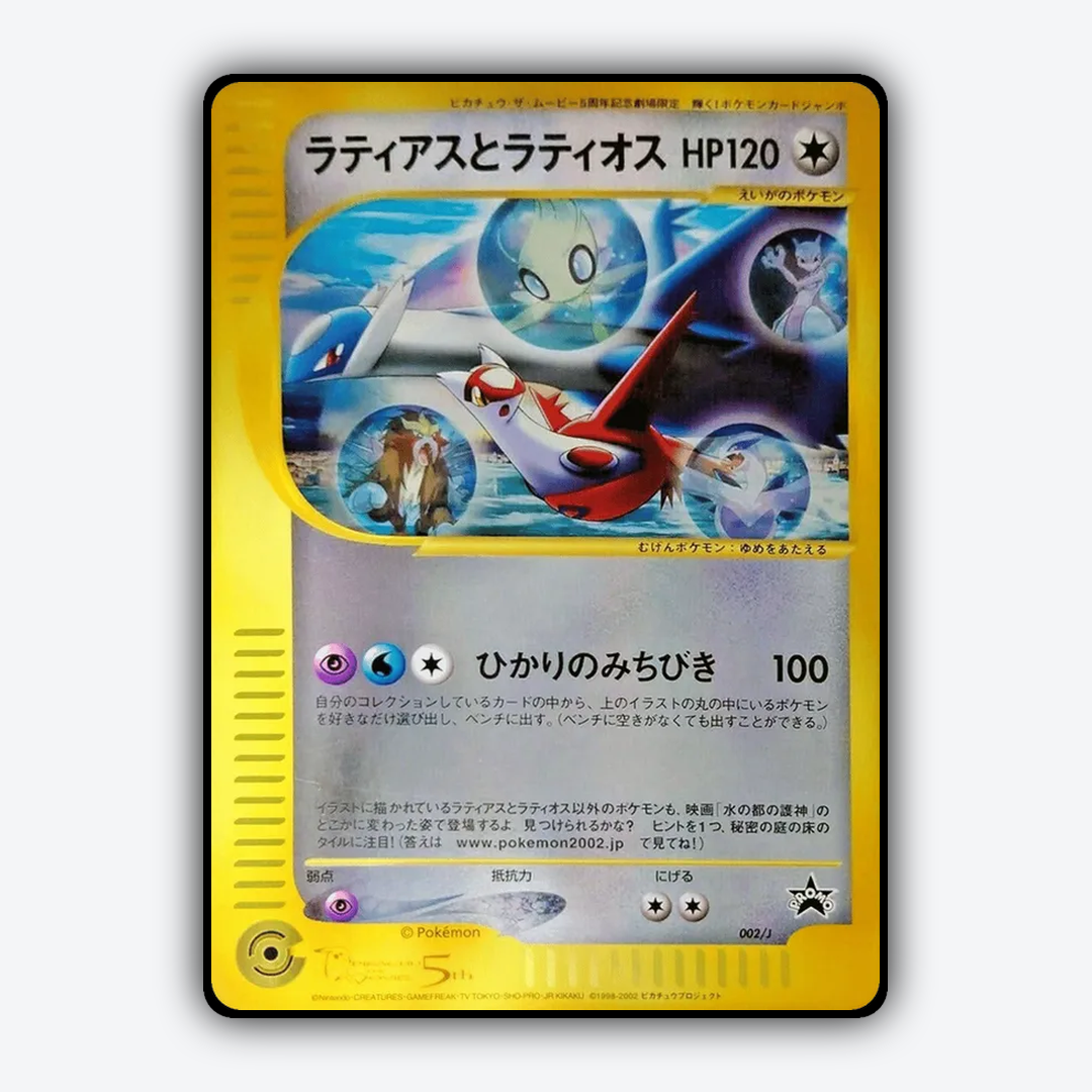 Latias and Latios 002/J - J Promos Set - Card Rug (JP)