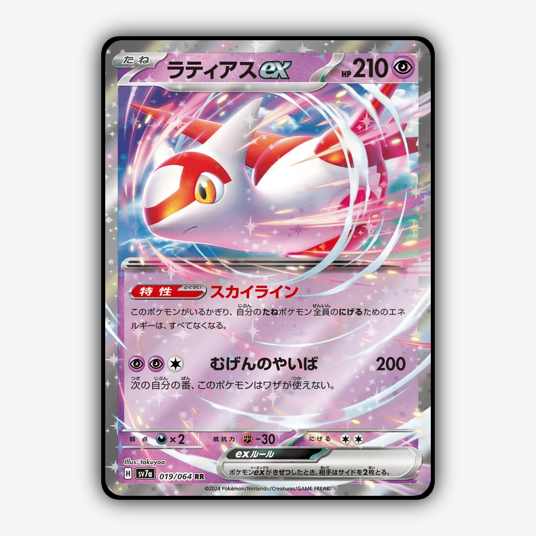 Latias ex 019 - Paradise Dragona Set - Card Rug (JP)