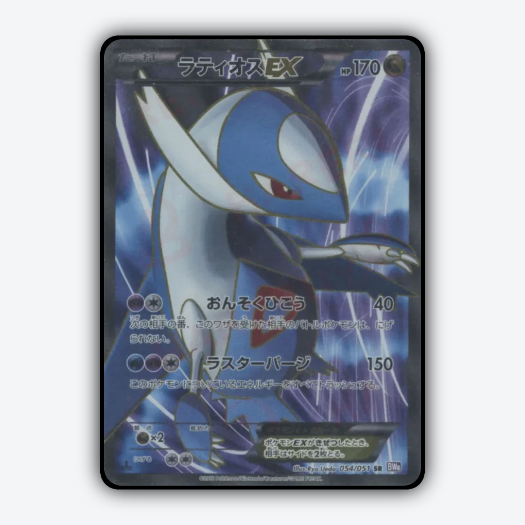 Latios-EX 054/051 - Spiral Force Set - Card Rug (JP)